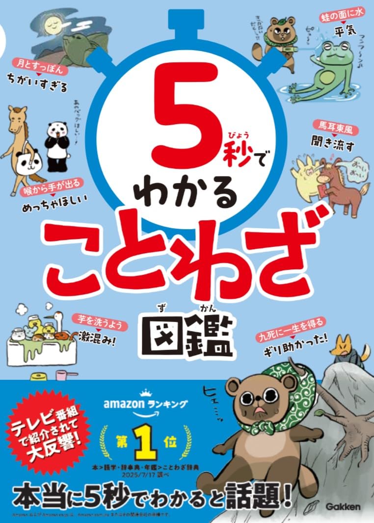 【美品】まるごとわかる日本人はじめて百科全5巻セット希少知育図鑑 美品】まるごとわかる日本人はじめて百科全5巻セット希少知育